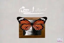 بشنوید: آهنگ جدید ایهام به نام شهزاده بی عشق