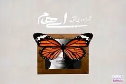 بشنوید: آهنگ جدید ایهام به نام شهزاده بی عشق