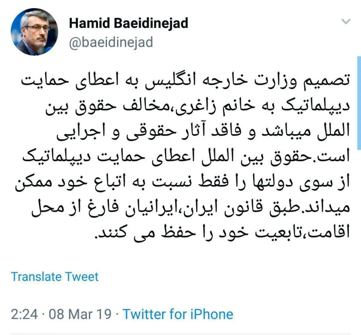 واکنش سفیر ایران در لندن به اقدام انگلیس در اعطای حمایت دیپلماتیک به یک محکوم امنیتی