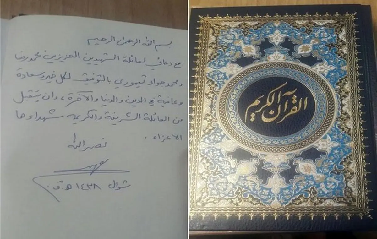 هدیه سید حسن نصرالله به خانواده شهید حادثه تروریستی مجلس/عکس