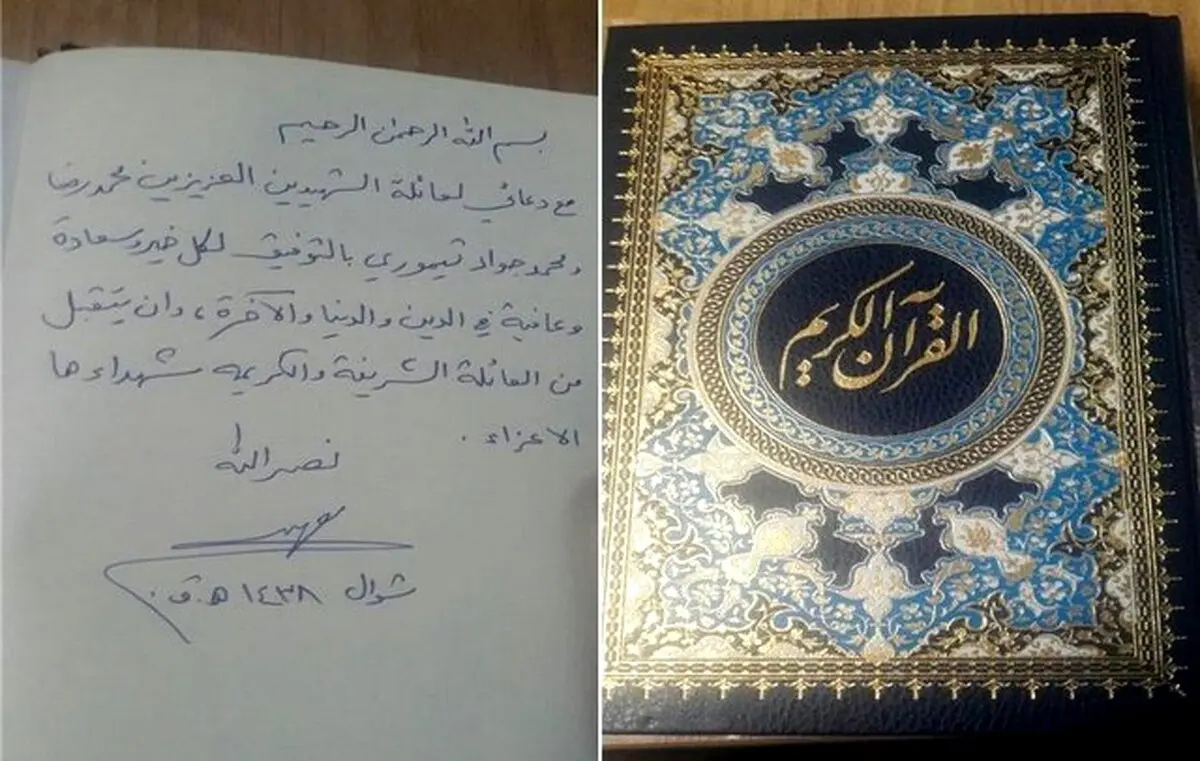 هدیه سید حسن نصرالله به خانواده شهید حادثه تروریستی مجلس/عکس