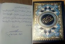 هدیه سید حسن نصرالله به خانواده شهید حادثه تروریستی مجلس/عکس