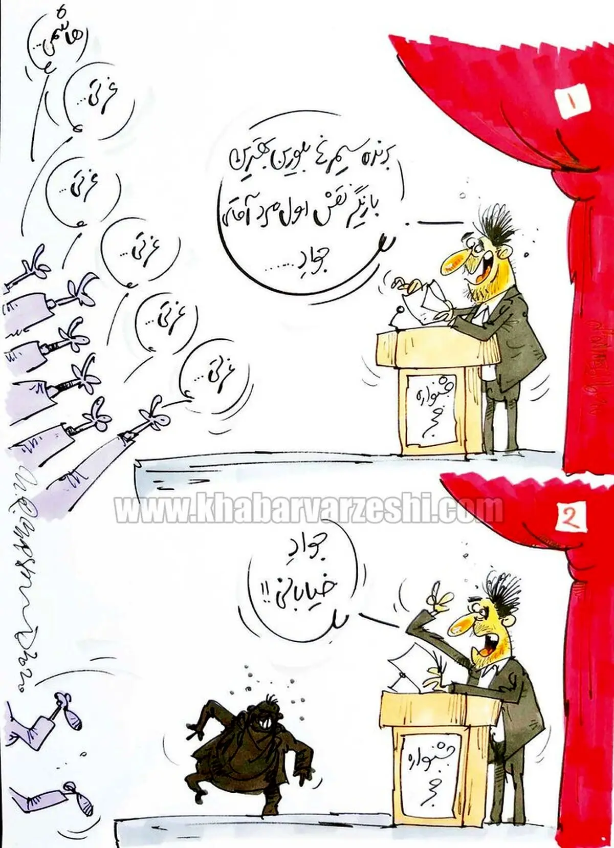 در پی انتشار خبر بازیگری جواد خیابانی! + کاریکاتور