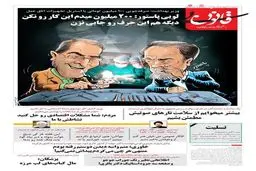 متلک خاوری به شهرام جزایری