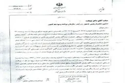 جزئیات نامه وزیر کشور به نوبخت/ وام های کشاورزان امهال شود