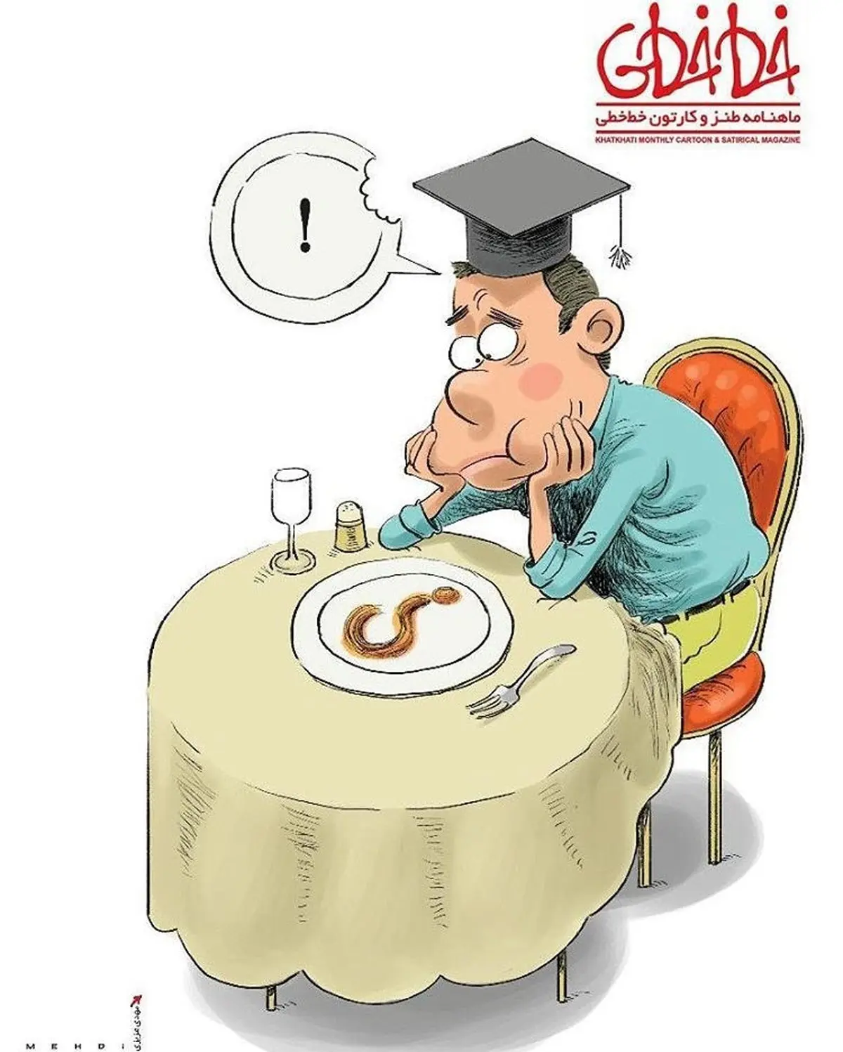 تازه رسیدیم اول گرفتاری!/کاریکاتور