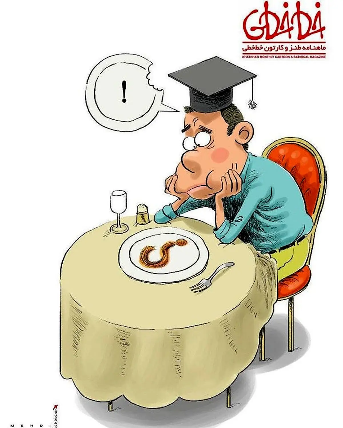 تازه رسیدیم اول گرفتاری!/کاریکاتور