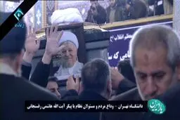 تشییع پیکر آیت‌الله به سمت مرقد/ عکس