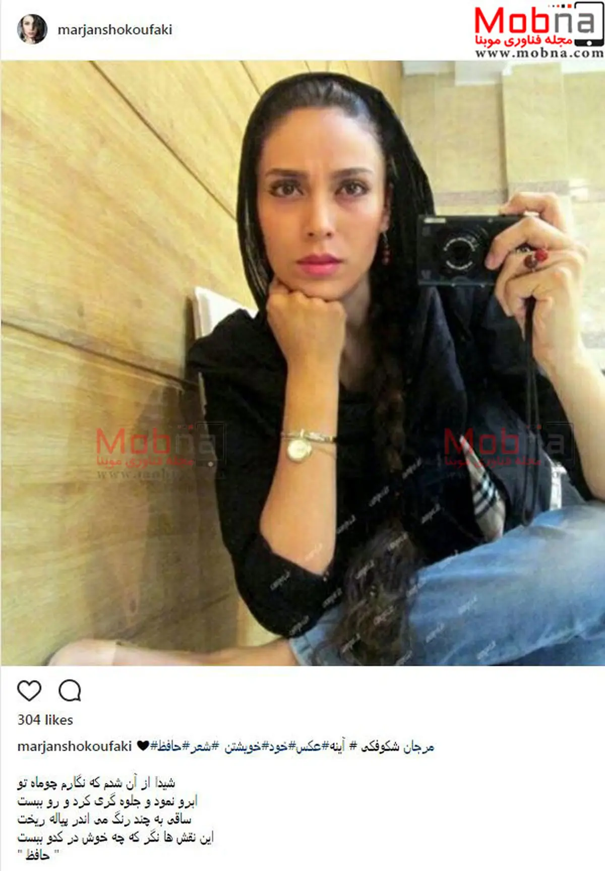 ژست جالب مرجان شکوفی مقابل آینه / عکس