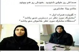 چه کسی می‌گوید: «مشترک مورد نظر در دسترس نیست»/ عکس