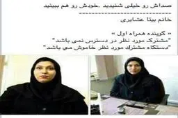 چه کسی می‌گوید: «مشترک مورد نظر در دسترس نیست»/ عکس