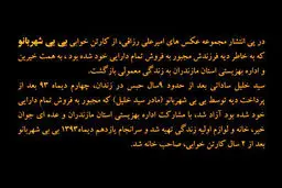 سکانس آخر: خدا، مهربانی، شهربانو /گزارش تصویری