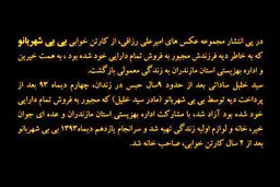 سکانس آخر: خدا، مهربانی، شهربانو /گزارش تصویری
