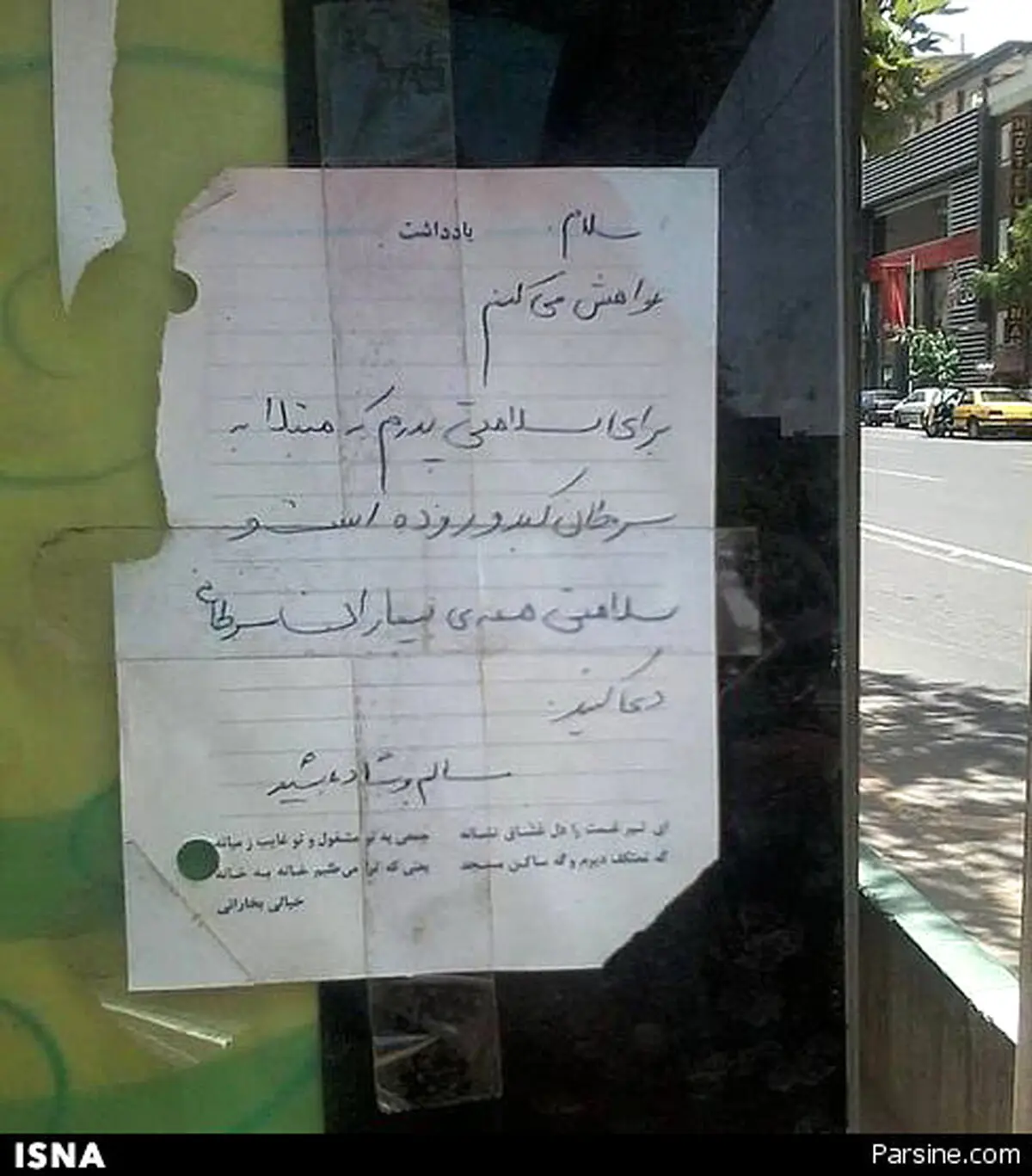 دست‌نوشته‌ای تلخ در ایستگاه اتوبوس/ عکس