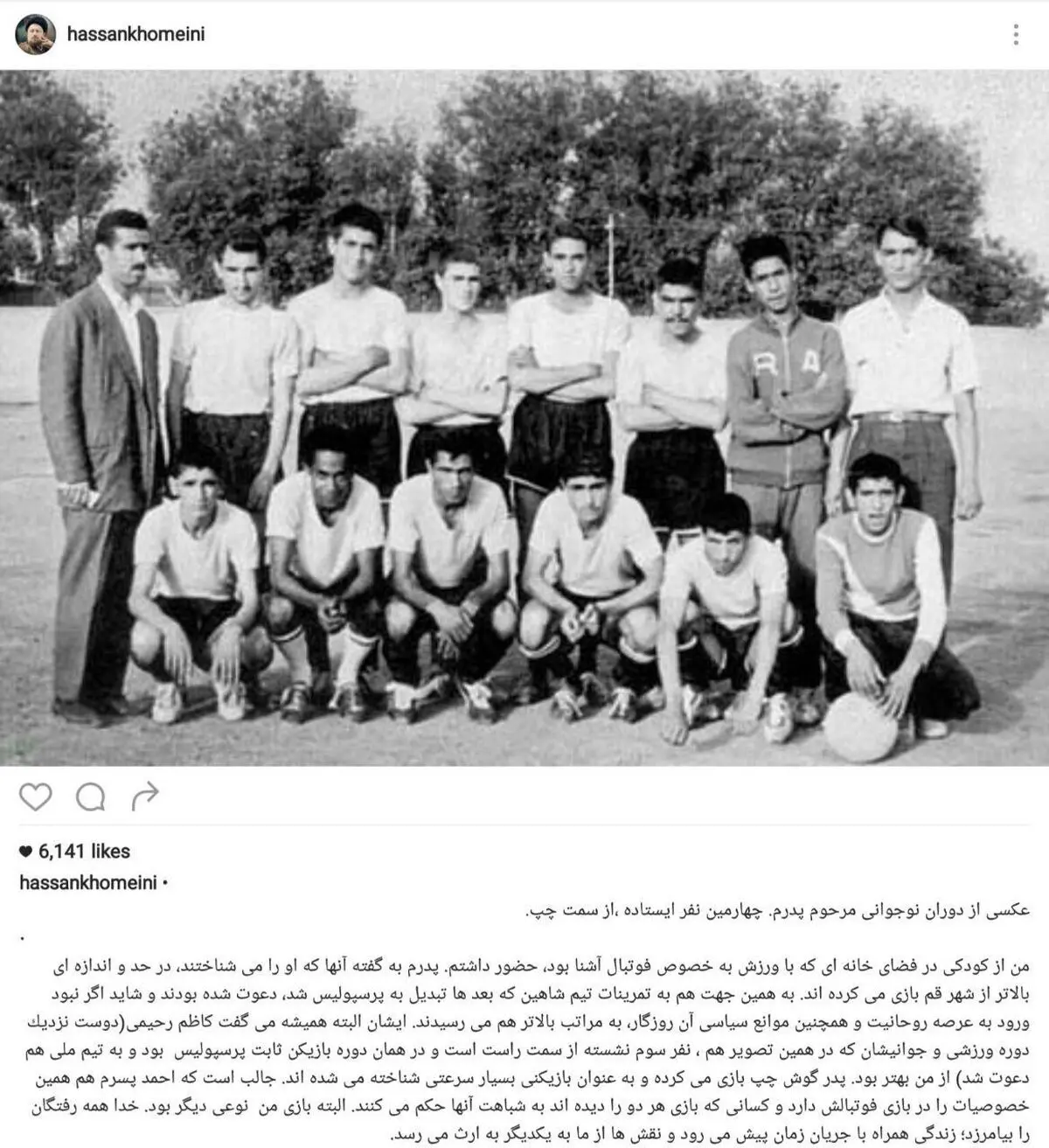 تصویر کمتر دیده شده از یادگار امام در تیم فوتبال