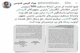 آقای جنجالی بعد از واکنش سپاه ادعای خود را تکذیب کرد!
