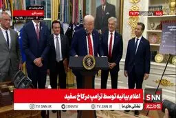 تشکر مجدد ترامپ از ایران و روسیه