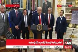 تشکر مجدد ترامپ از ایران و روسیه