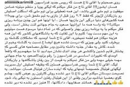 بعد از کی روش نوبت تاج رسید/علی کریمی: به مقدار جذبه داشته باش!