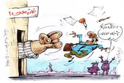 قاضی پور داداش داری اشتباه می‌زنی!/کاریکاتور