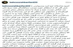 واکنش یک پرسپولیسی به 6 تایی شدن مقابل استقلال