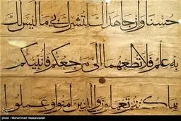 همایش و نمایشگاه نماز در آینه میراث فرهنگی/تصاویر