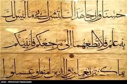 همایش و نمایشگاه نماز در آینه میراث فرهنگی/تصاویر