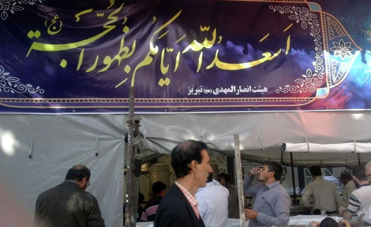 تصاویری از ایستگاه صلواتی به مناسبت عید غدیرخم در شهر تبریز