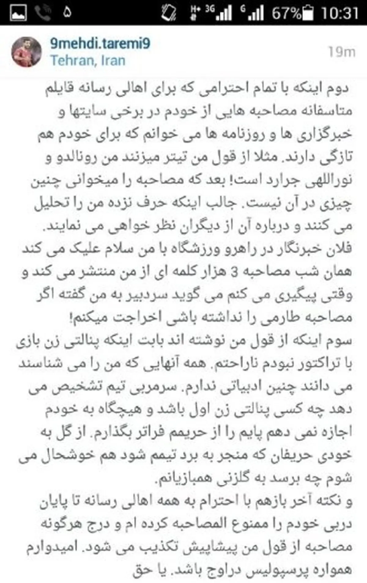 پرخاشگری به طارمی نمی آید،او می تواند مثل مهدوی کیا باشد