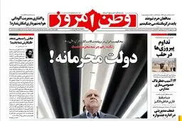 کنایه روزنامه دلواپس به دولت/عکس
