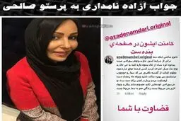 دعوای «پرستو صالحی» و «آزاده نامداری» در اینستاگرام/ عکس