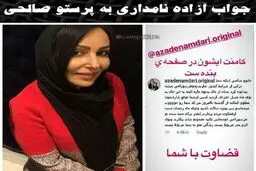 دعوای «پرستو صالحی» و «آزاده نامداری» در اینستاگرام/ عکس
