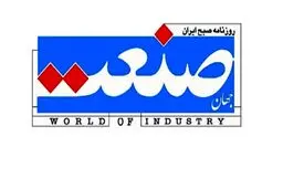 جهان صنعت رفع توقیف شد