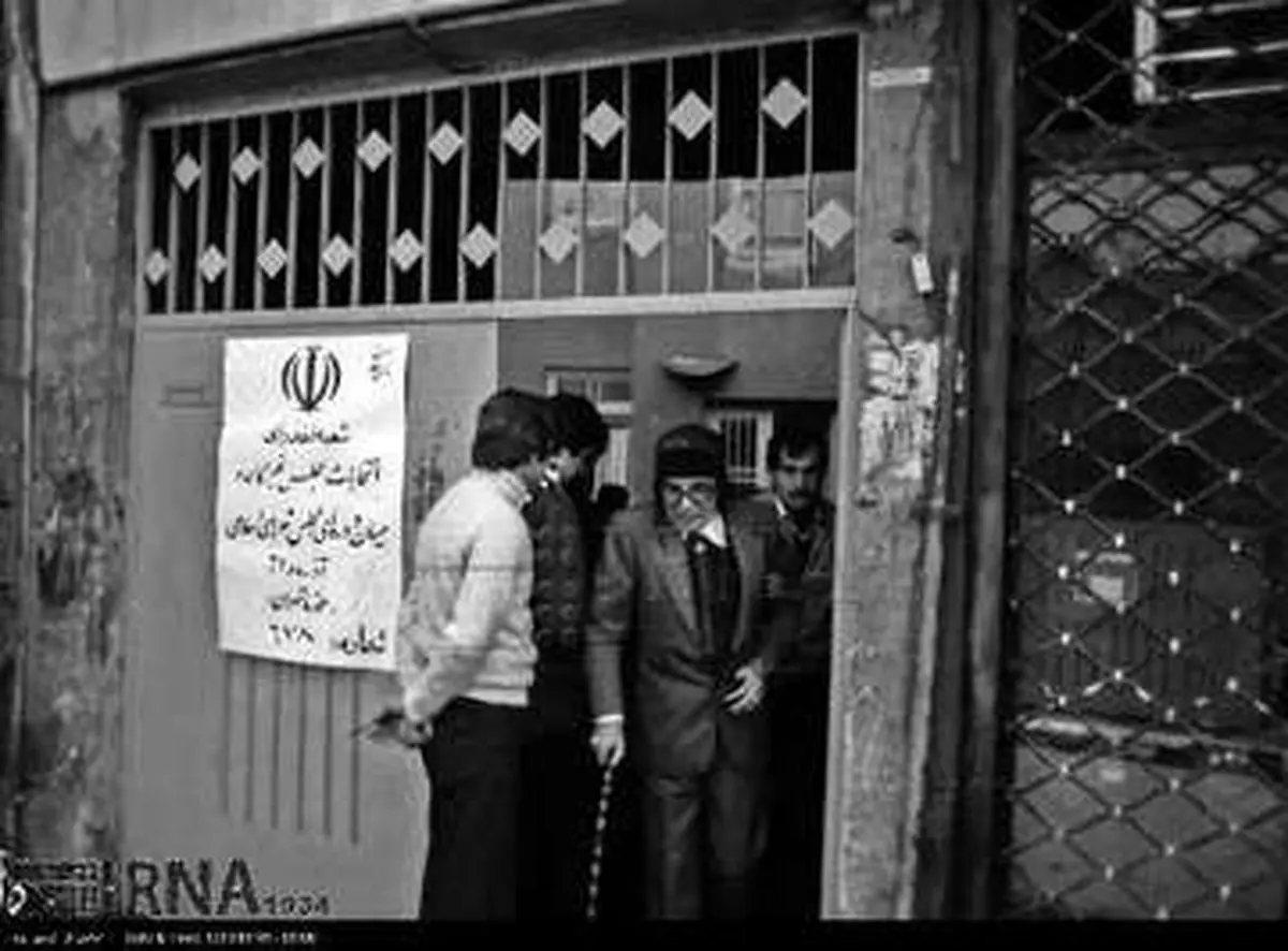 تصاویر  انتخابات نخستین دورۀ مجلس خبرگان رهبری