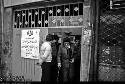 تصاویر  انتخابات نخستین دورۀ مجلس خبرگان رهبری