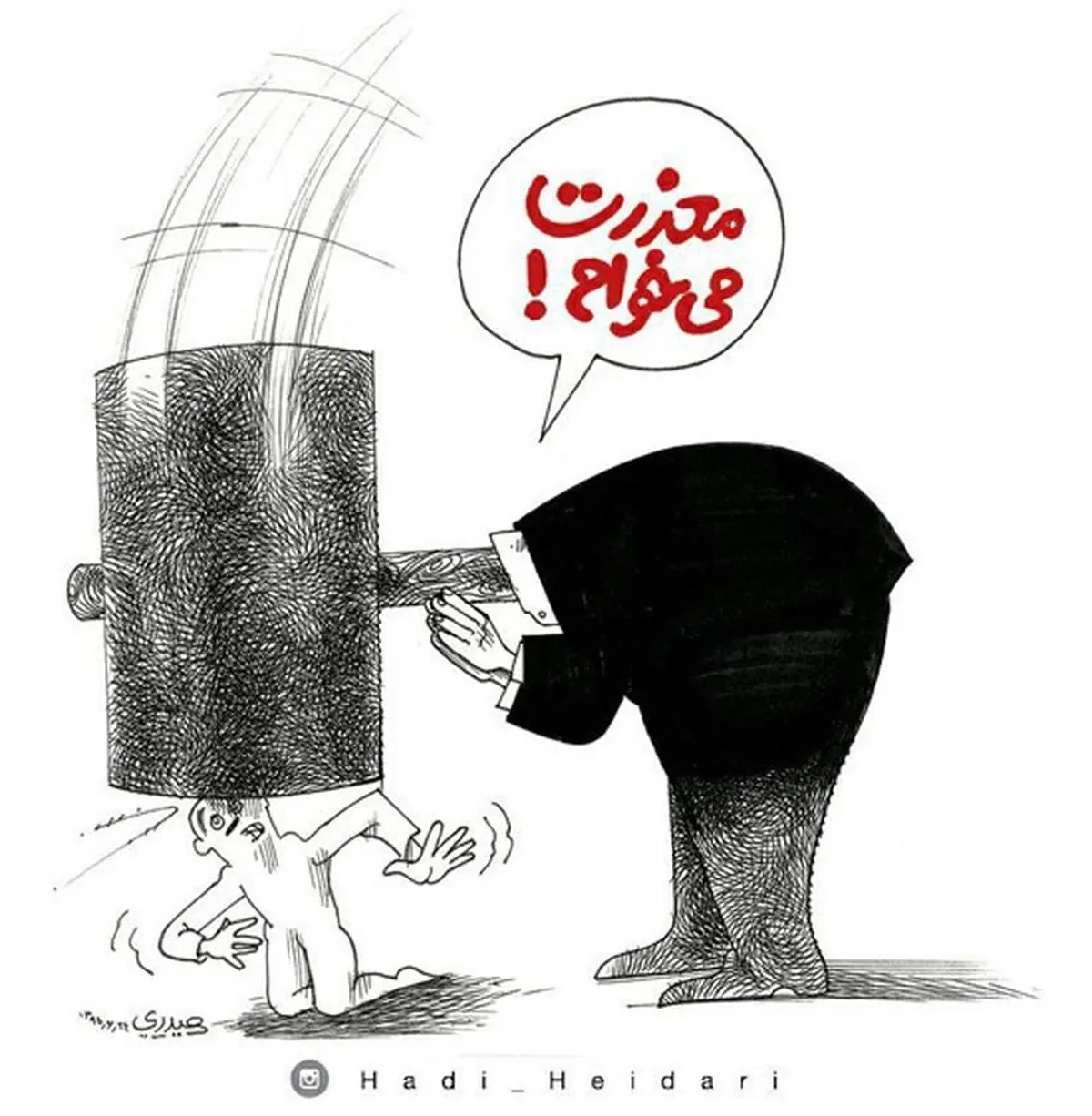 این هم عذرخواهی به سبک مرتضوی!