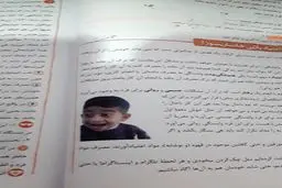 حضور جناب کچلیک در کتاب تست زیست شناسی/عکس