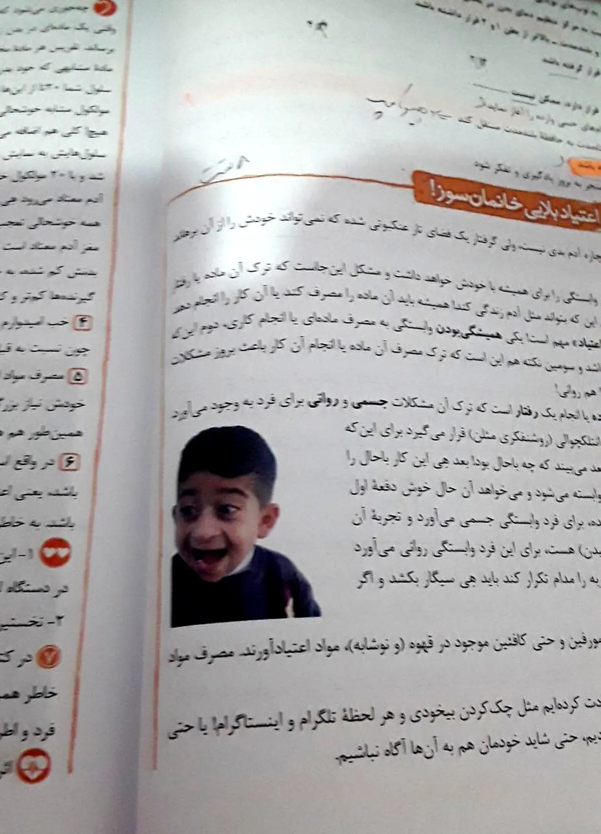 حضور جناب کچلیک در کتاب تست زیست شناسی/عکس