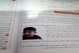 حضور جناب کچلیک در کتاب تست زیست شناسی/عکس