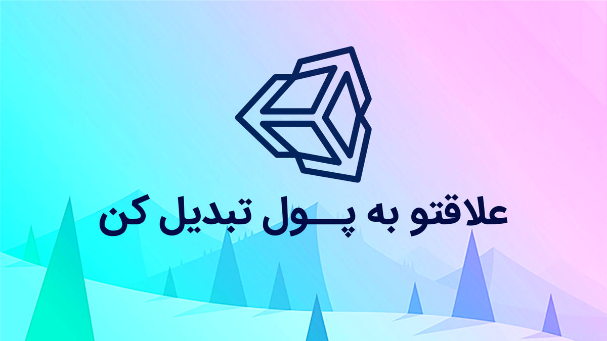 آموزش آنلاین بازیسازی در آکادمی بازیاتو با همکاری دانشگاه اصفهان