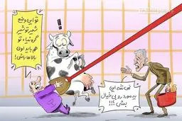 به گرانفروشی ادامه‌ می‌دهیم!!!/ کاریکاتور