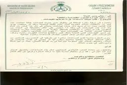 کمک عربستان به سیل زدگان تایلندی از ترس ایران