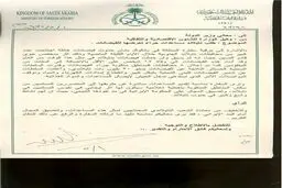 کمک عربستان به سیل زدگان تایلندی از ترس ایران