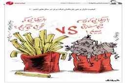 کاریکاتور / چی خواستیم، چی آوردن!