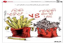 کاریکاتور / چی خواستیم، چی آوردن!