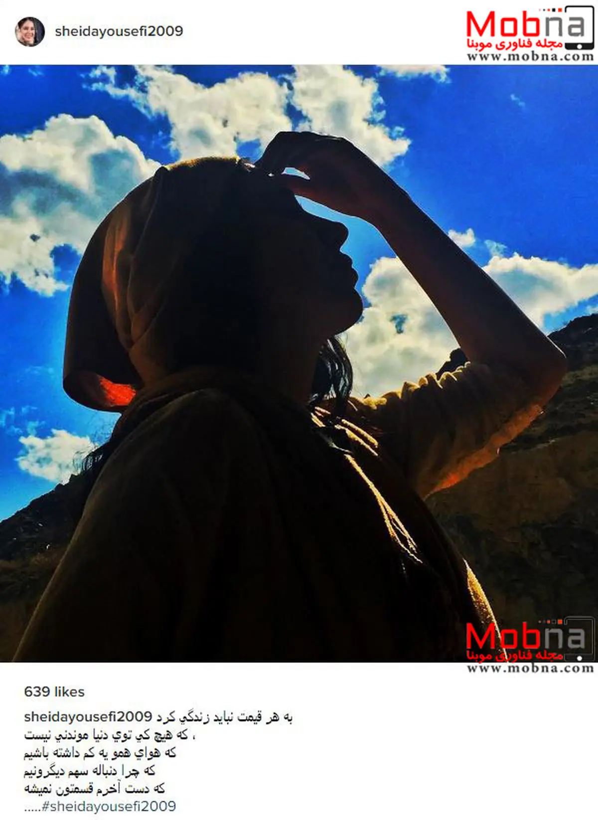 ژست هنری شیدا یوسفی در دل طبیعت (عکس)