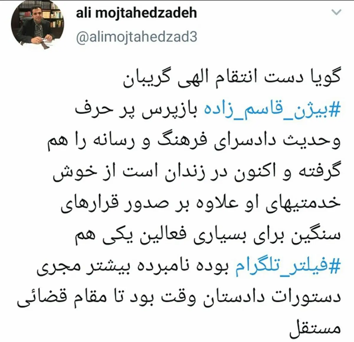بازپرسی که تلگرام را فیلتر کرد، بازداشت شد! + جزئیات