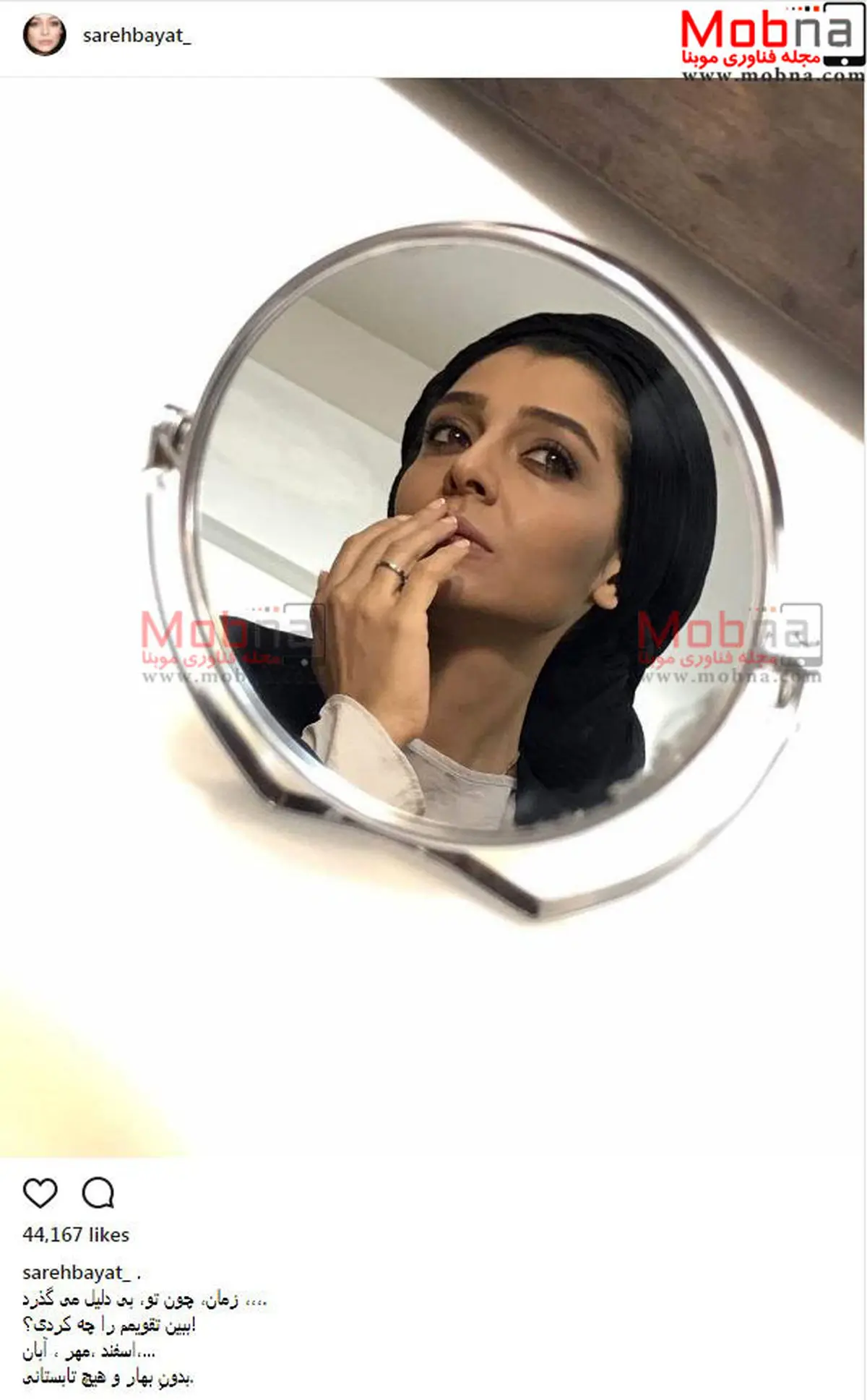 سلفی آینه ای ساره بیات، با پوششی متفاوت/ عکس