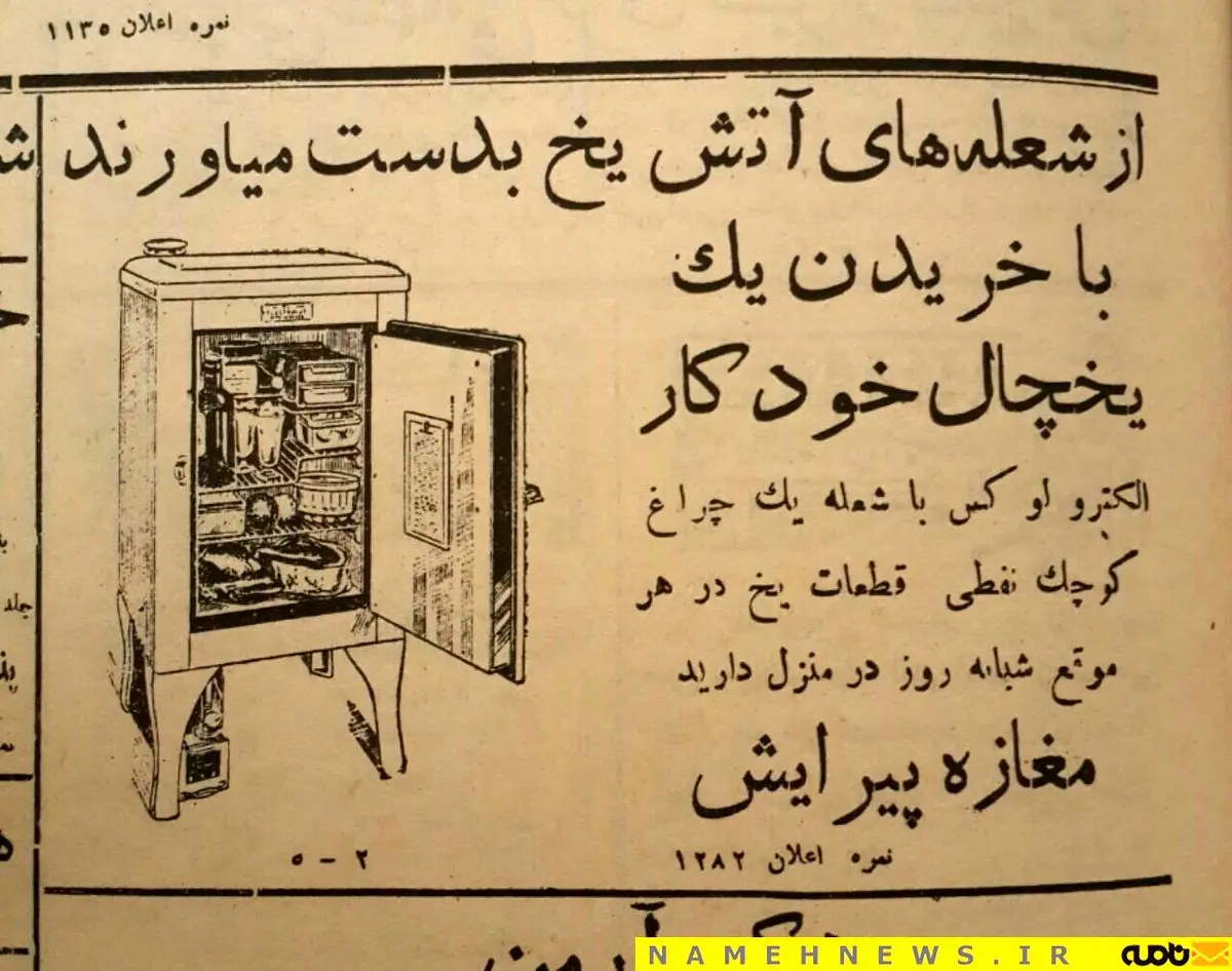 به دست آوردن یخ از شعله های آتش/ عکس