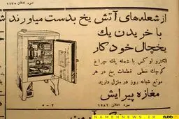 به دست آوردن یخ از شعله های آتش/ عکس